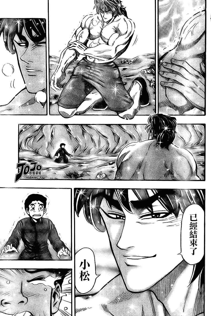 美食的俘虏韩漫全集-第53话无删减无遮挡章节图片 