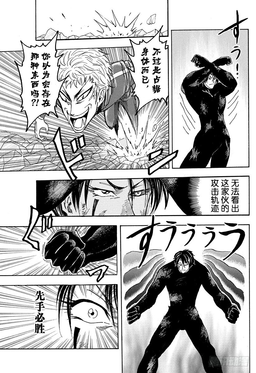 美食的俘虏韩漫全集-第79话 宿体！！无删减无遮挡章节图片 