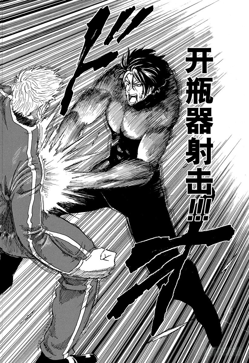 美食的俘虏韩漫全集-第79话 宿体！！无删减无遮挡章节图片 