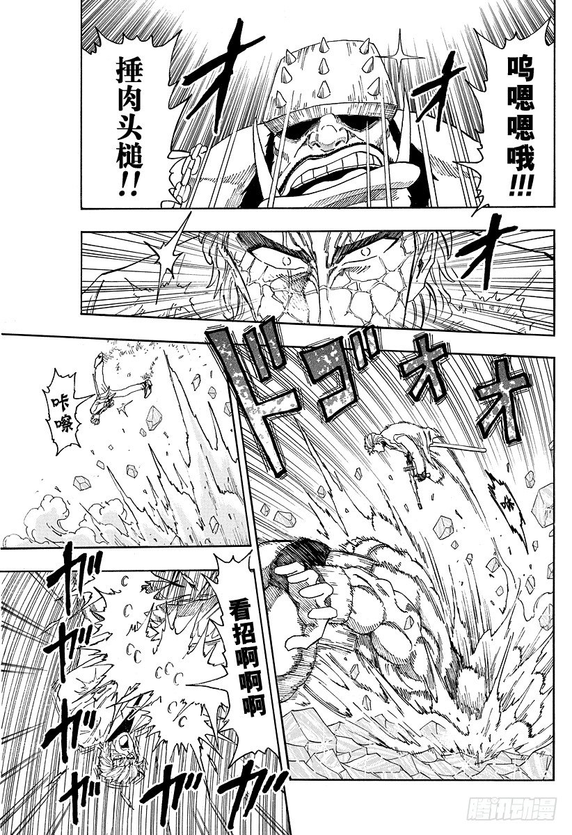 美食的俘虏韩漫全集-第79话 宿体！！无删减无遮挡章节图片 
