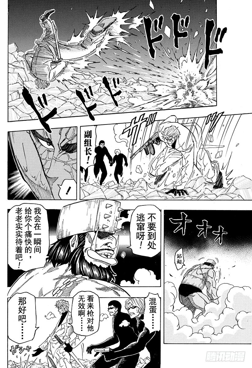 美食的俘虏韩漫全集-第79话 宿体！！无删减无遮挡章节图片 