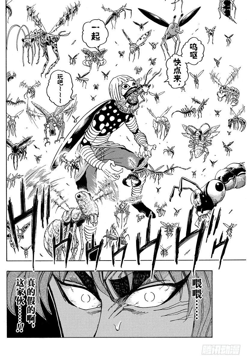美食的俘虏韩漫全集-第79话 宿体！！无删减无遮挡章节图片 