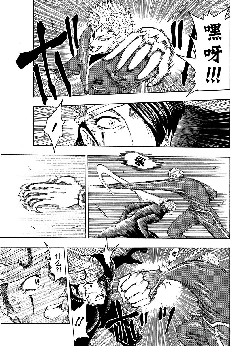 美食的俘虏韩漫全集-第79话 宿体！！无删减无遮挡章节图片 
