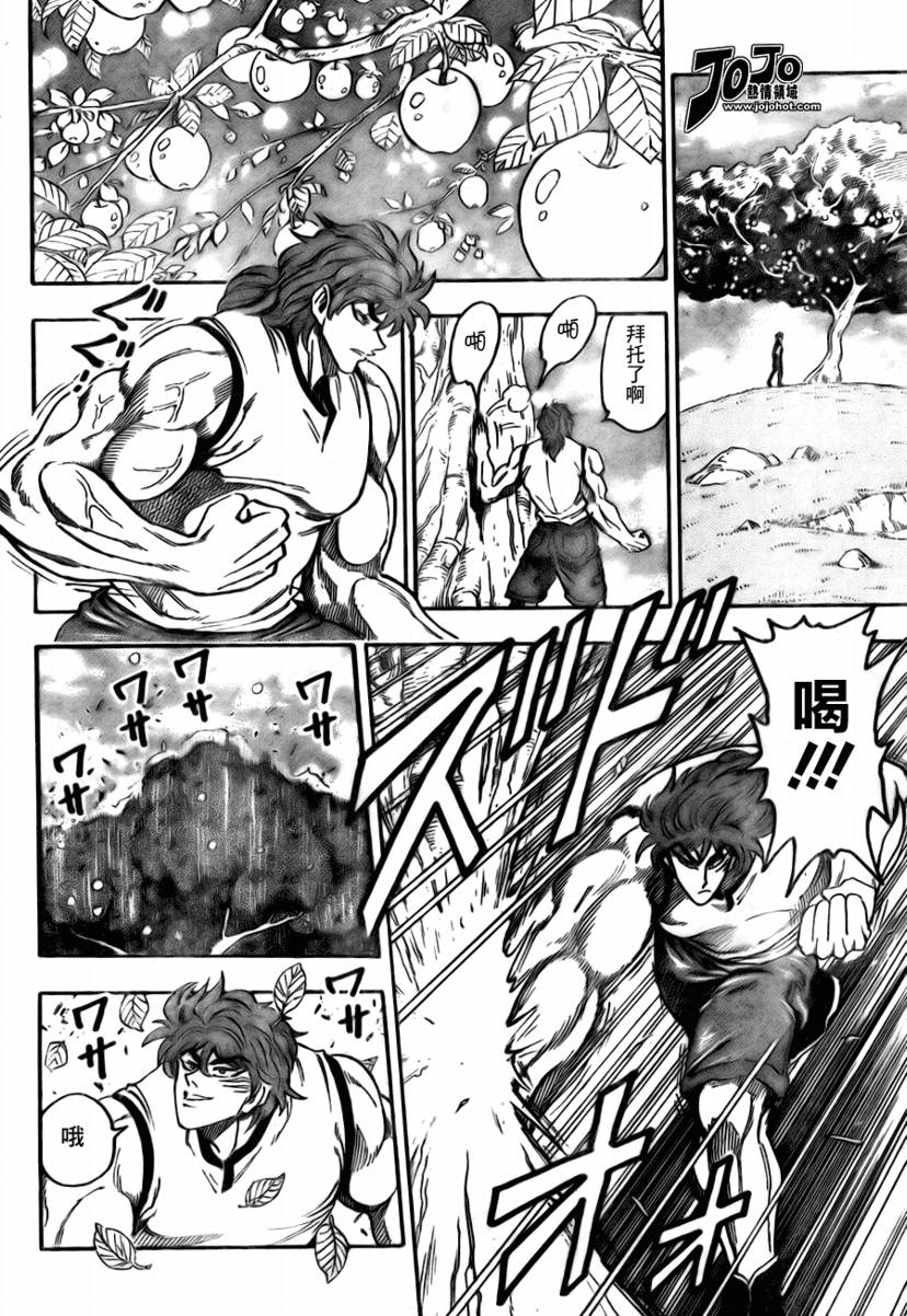 美食的俘虏韩漫全集-第55话无删减无遮挡章节图片 