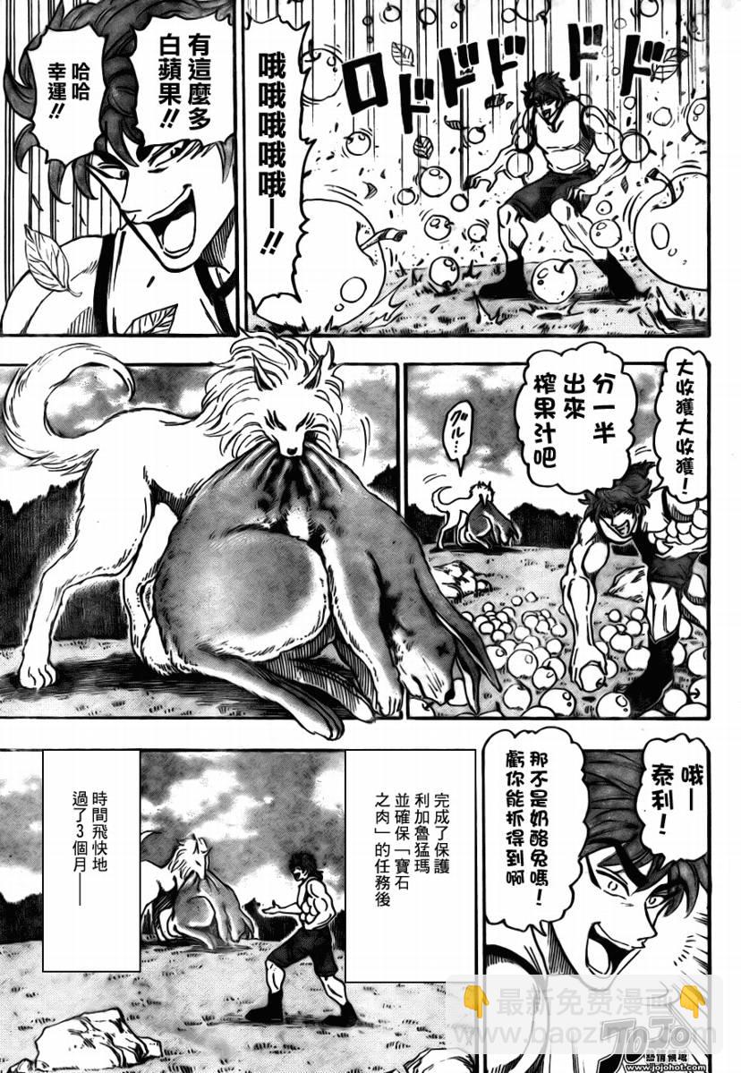 美食的俘虏韩漫全集-第55话无删减无遮挡章节图片 