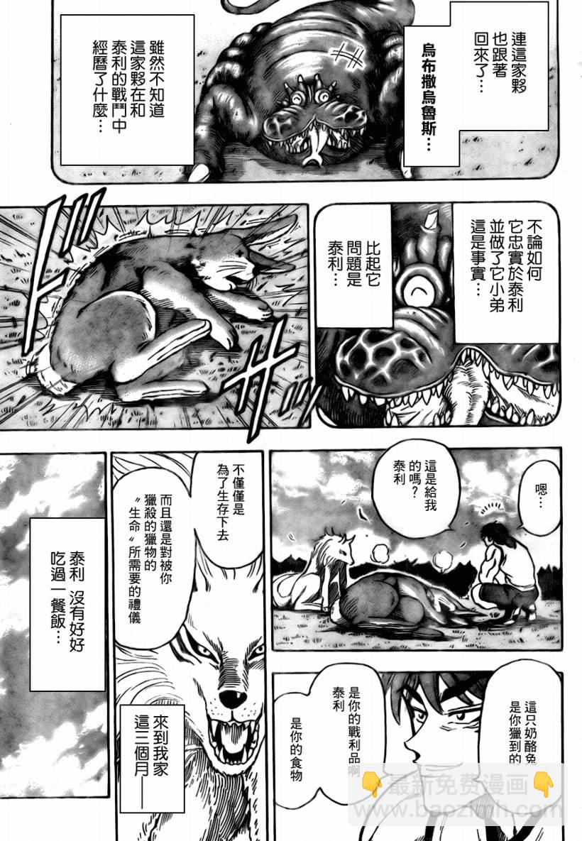 美食的俘虏韩漫全集-第55话无删减无遮挡章节图片 
