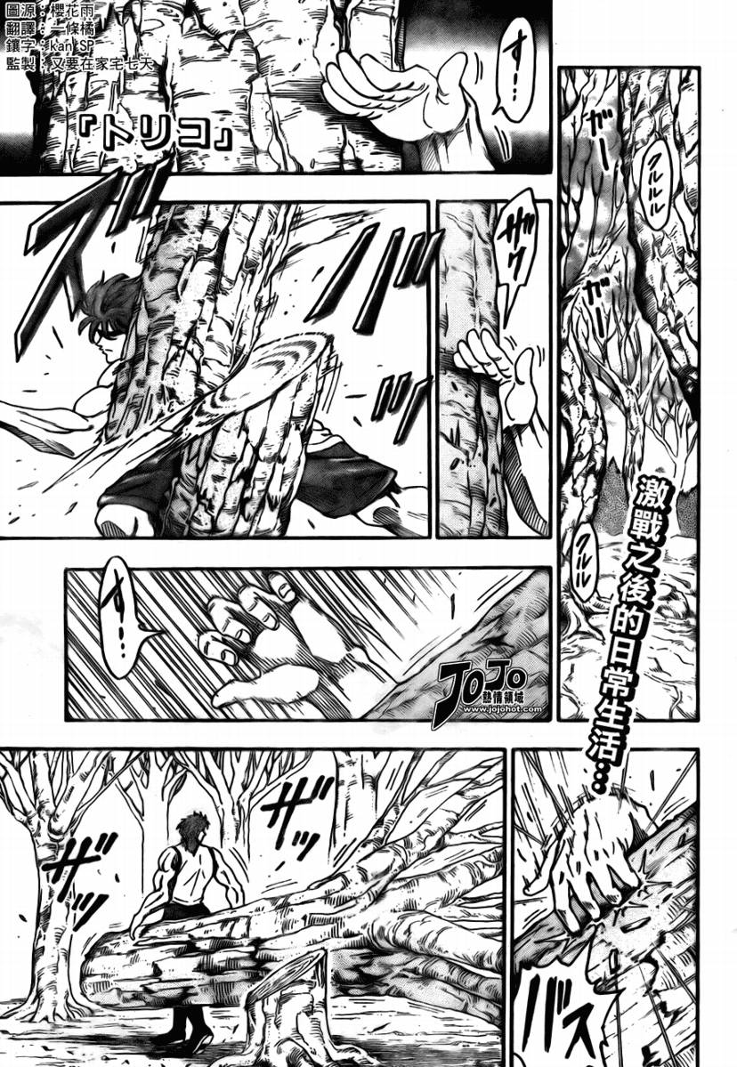 美食的俘虏韩漫全集-第55话无删减无遮挡章节图片 