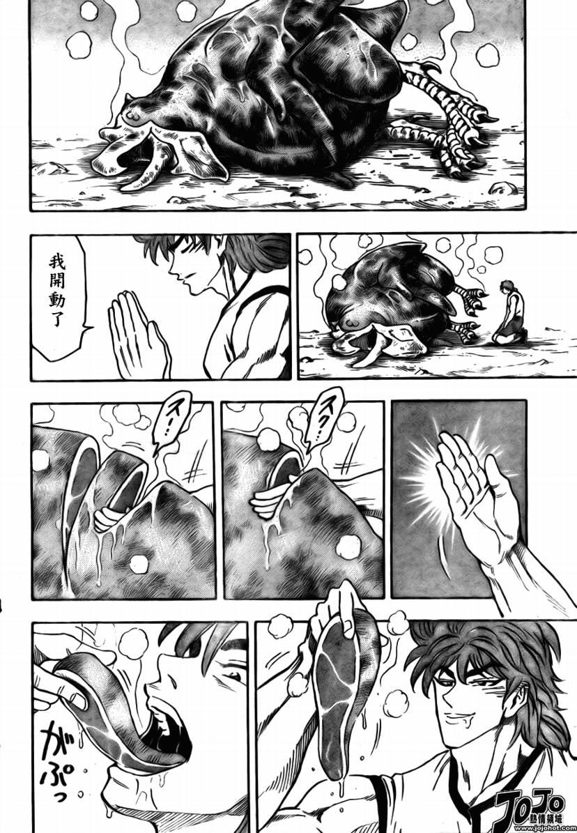 美食的俘虏韩漫全集-第55话无删减无遮挡章节图片 