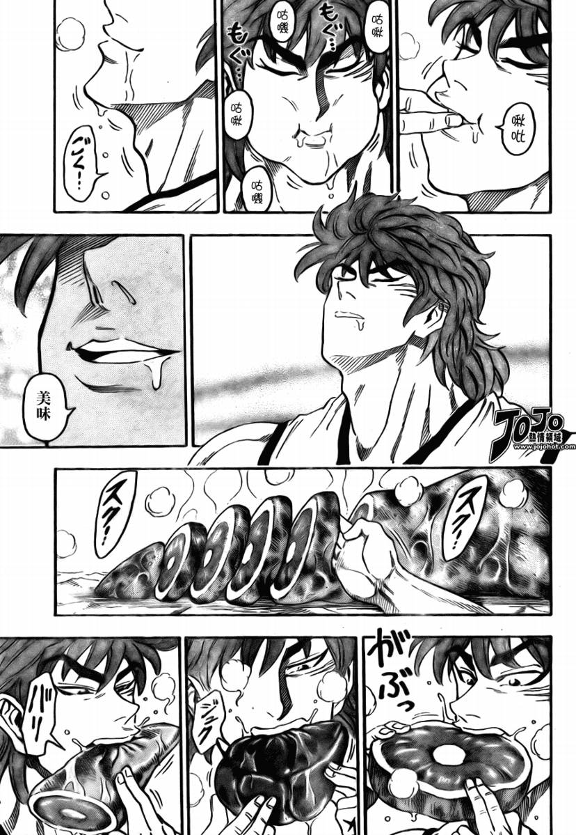 美食的俘虏韩漫全集-第55话无删减无遮挡章节图片 