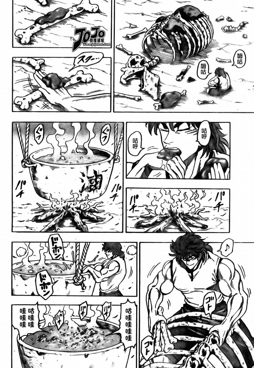 美食的俘虏韩漫全集-第55话无删减无遮挡章节图片 