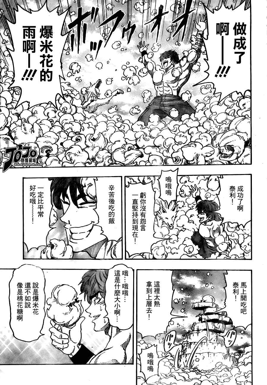 美食的俘虏韩漫全集-第59话无删减无遮挡章节图片 