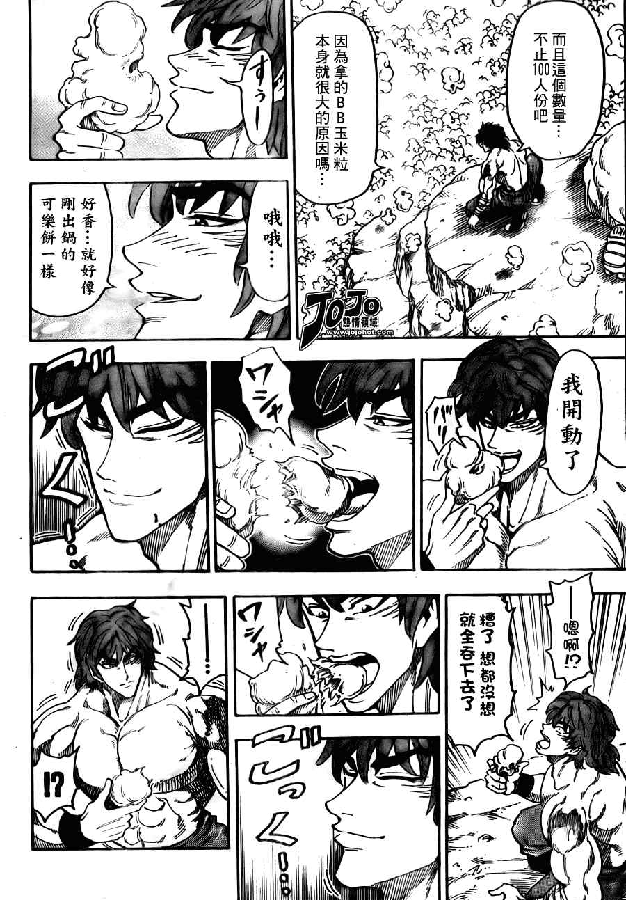 美食的俘虏韩漫全集-第59话无删减无遮挡章节图片 