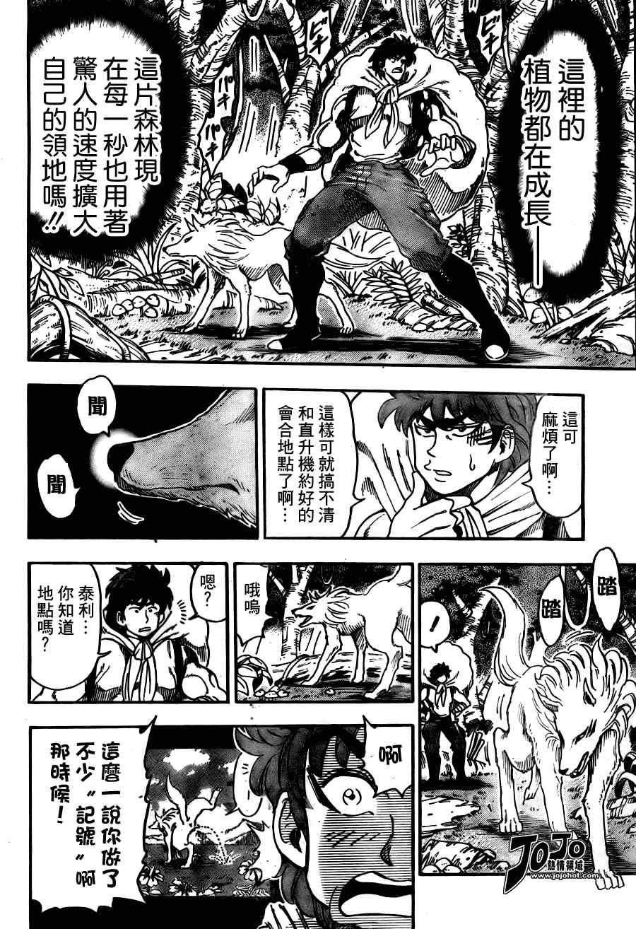美食的俘虏韩漫全集-第59话无删减无遮挡章节图片 