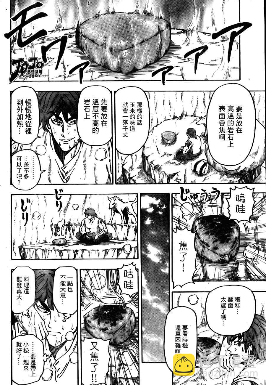 美食的俘虏韩漫全集-第59话无删减无遮挡章节图片 
