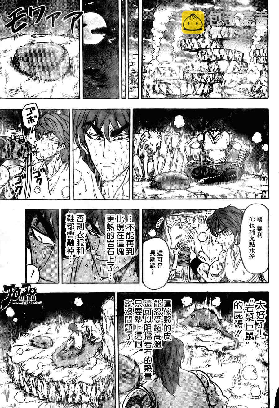 美食的俘虏韩漫全集-第59话无删减无遮挡章节图片 