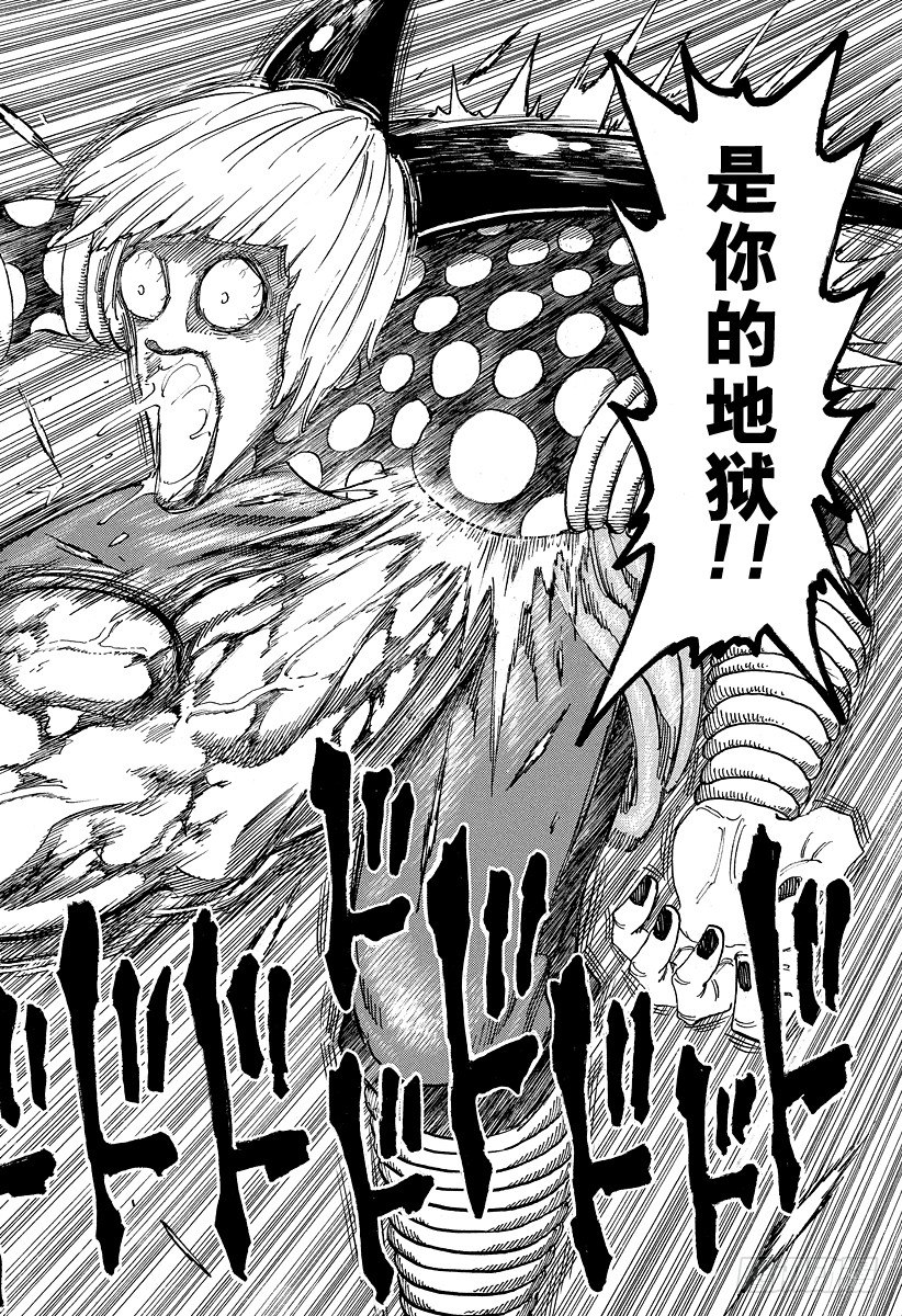 美食的俘虏韩漫全集-第86话 地狱之渊！！无删减无遮挡章节图片 