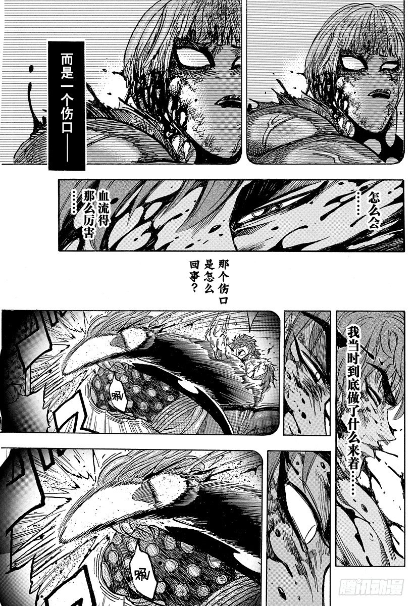 美食的俘虏韩漫全集-第88话 野生的决斗！！无删减无遮挡章节图片 