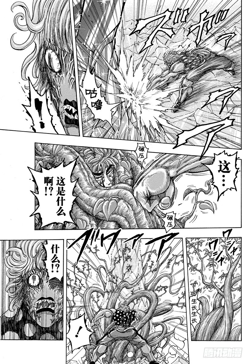 美食的俘虏韩漫全集-第88话 野生的决斗！！无删减无遮挡章节图片 