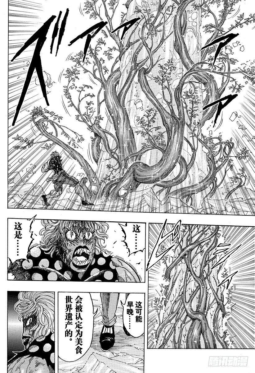 美食的俘虏韩漫全集-第88话 野生的决斗！！无删减无遮挡章节图片 