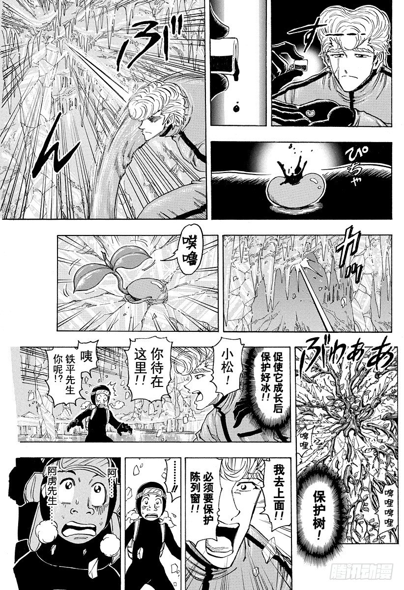 美食的俘虏韩漫全集-第88话 野生的决斗！！无删减无遮挡章节图片 
