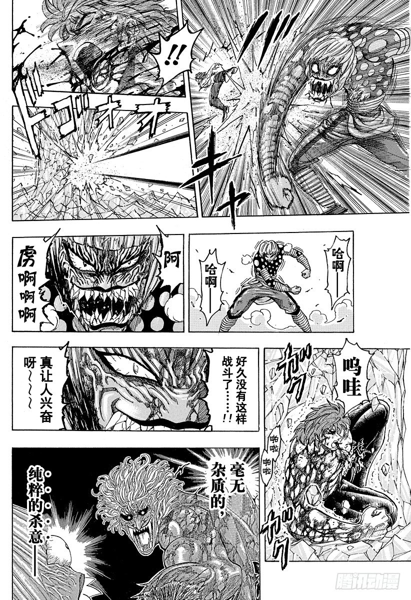 美食的俘虏韩漫全集-第88话 野生的决斗！！无删减无遮挡章节图片 