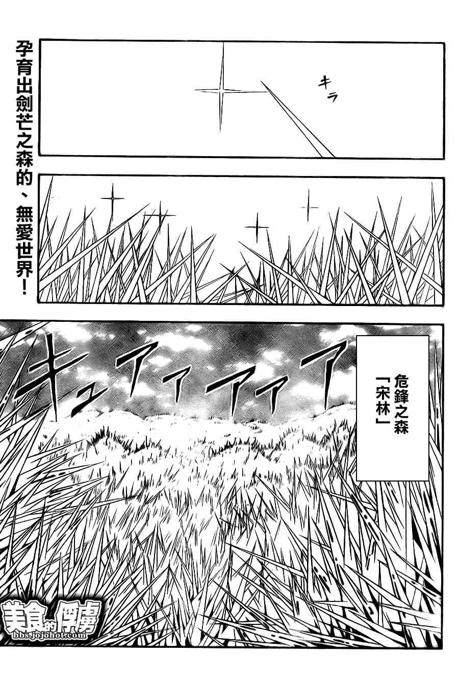 美食的俘虏韩漫全集-第63话无删减无遮挡章节图片 