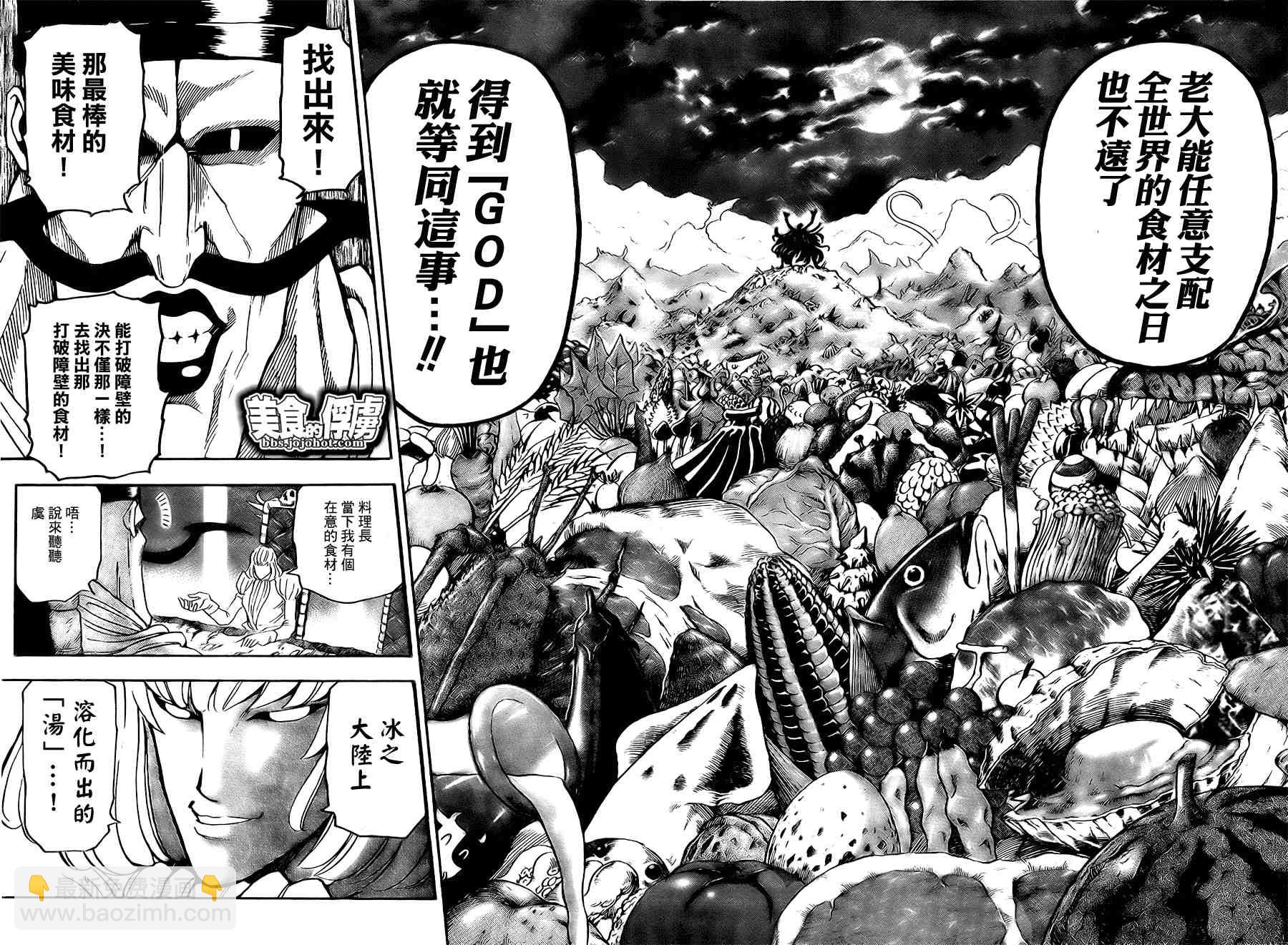 美食的俘虏韩漫全集-第63话无删减无遮挡章节图片 
