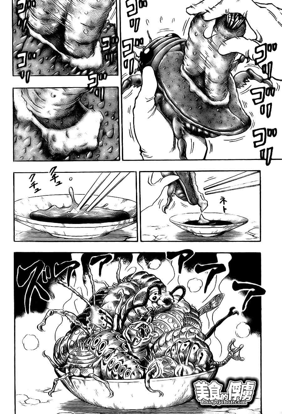 美食的俘虏韩漫全集-第63话无删减无遮挡章节图片 