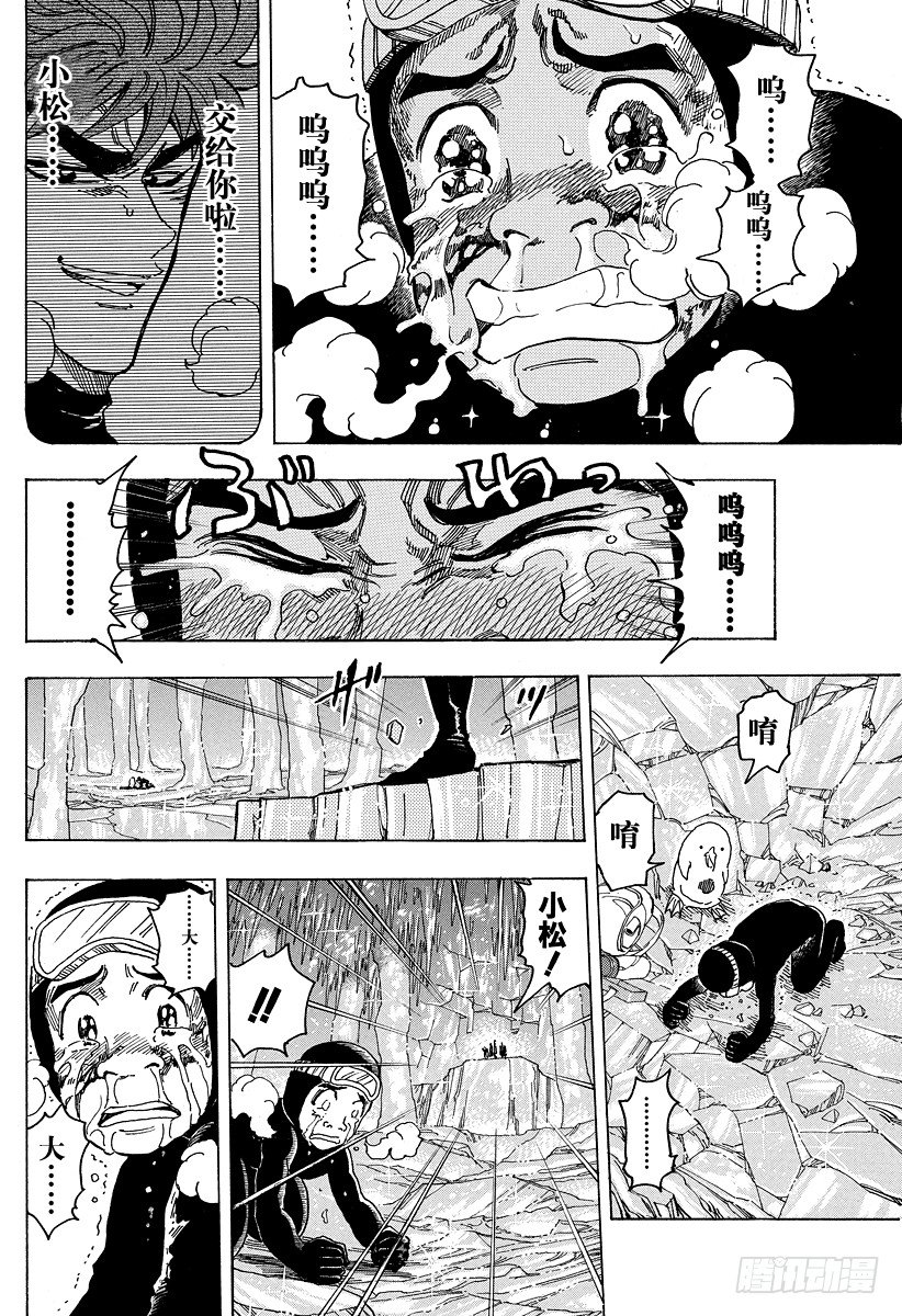 美食的俘虏韩漫全集-第90话 再生之刻！！无删减无遮挡章节图片 