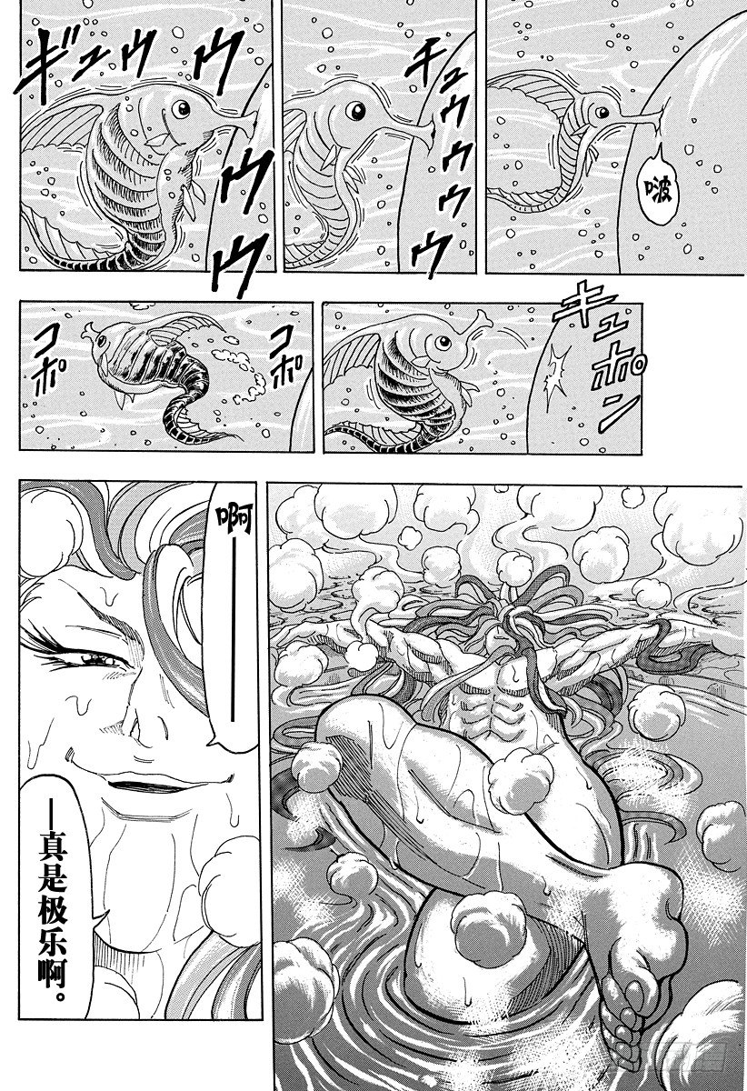 美食的俘虏韩漫全集-第94话 治愈之国life！！无删减无遮挡章节图片 