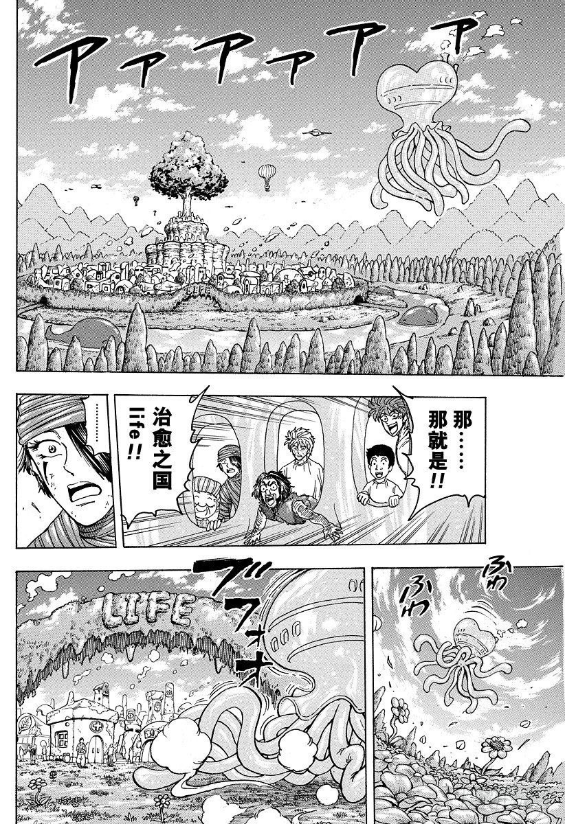 美食的俘虏韩漫全集-第94话 治愈之国life！！无删减无遮挡章节图片 