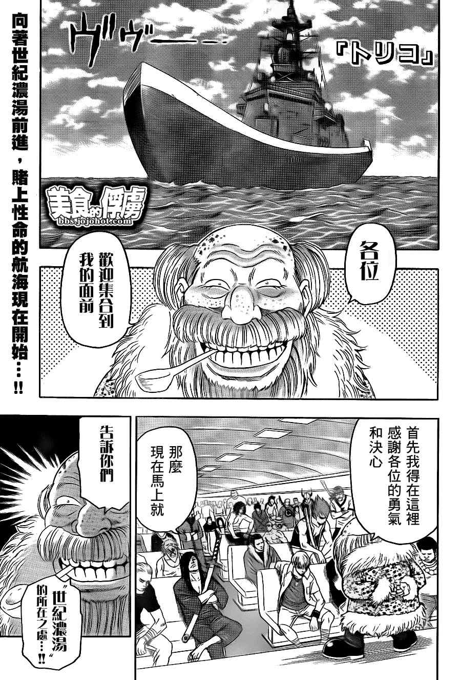 美食的俘虏韩漫全集-第69话无删减无遮挡章节图片 