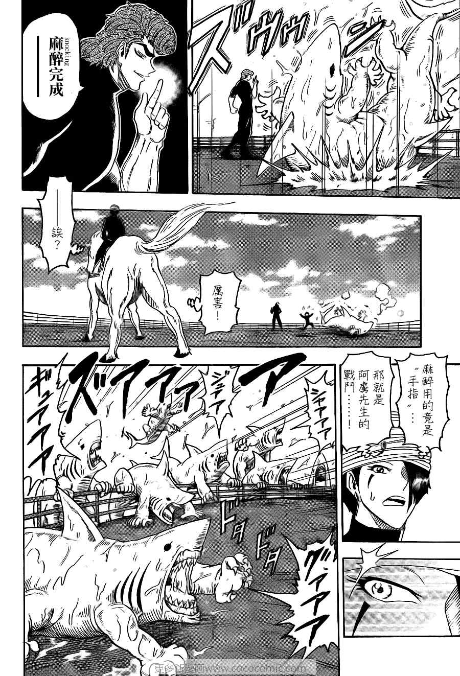 美食的俘虏韩漫全集-第69话无删减无遮挡章节图片 