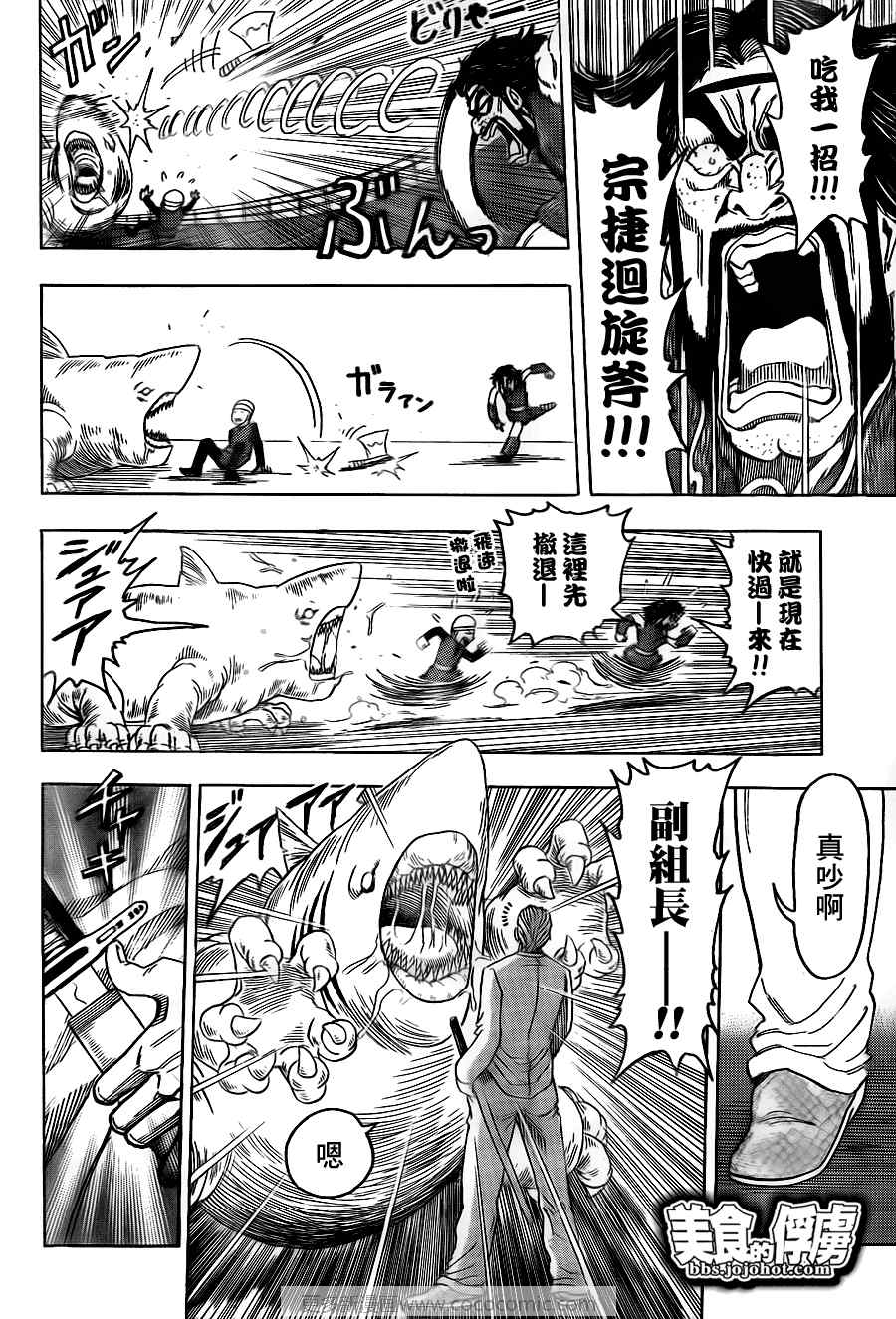 美食的俘虏韩漫全集-第69话无删减无遮挡章节图片 