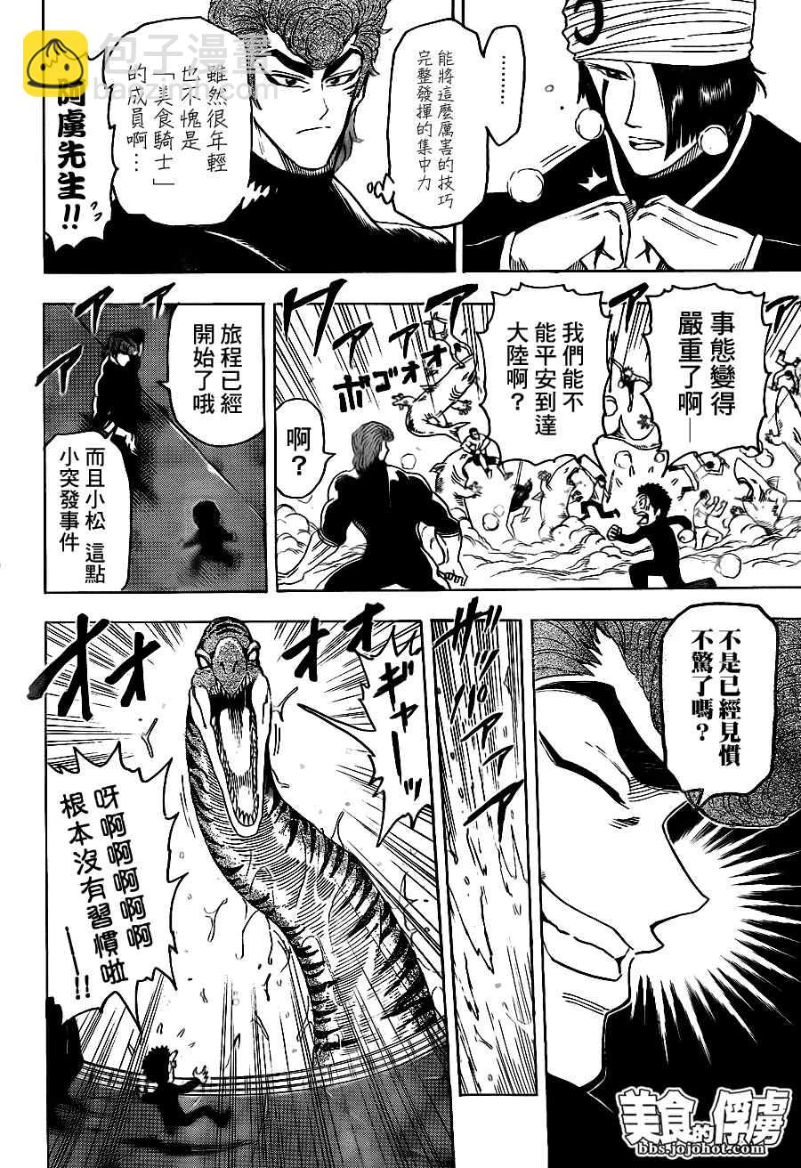 美食的俘虏韩漫全集-第69话无删减无遮挡章节图片 