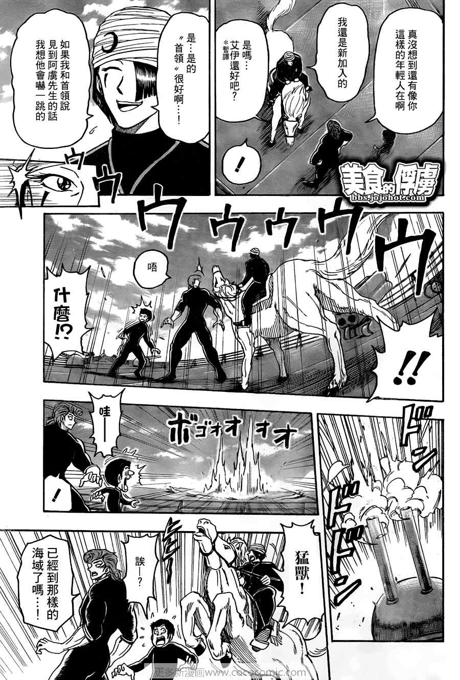 美食的俘虏韩漫全集-第69话无删减无遮挡章节图片 