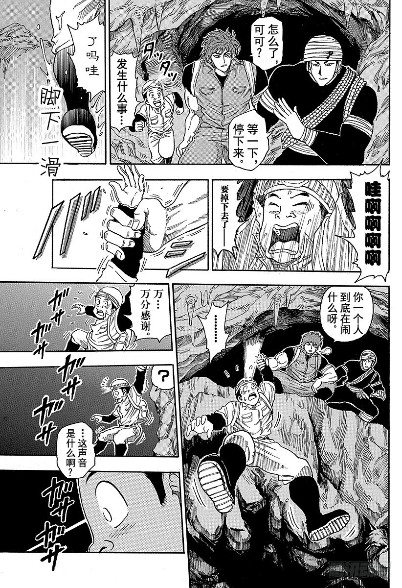 美食的俘虏韩漫全集-第10话 可可的秘密！！无删减无遮挡章节图片 