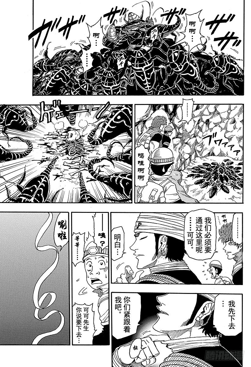 美食的俘虏韩漫全集-第10话 可可的秘密！！无删减无遮挡章节图片 
