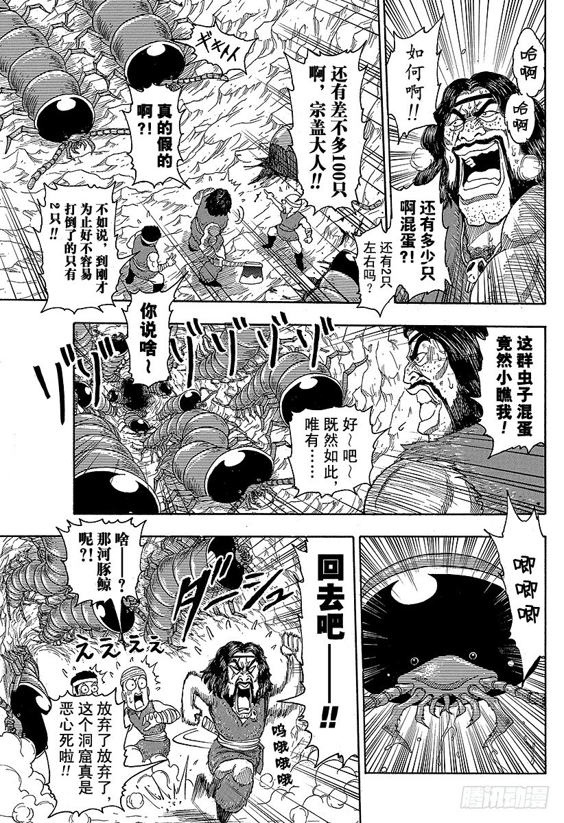 美食的俘虏韩漫全集-第10话 可可的秘密！！无删减无遮挡章节图片 