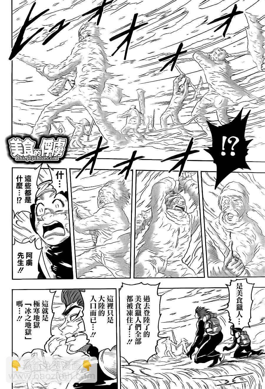 美食的俘虏韩漫全集-第71话无删减无遮挡章节图片 
