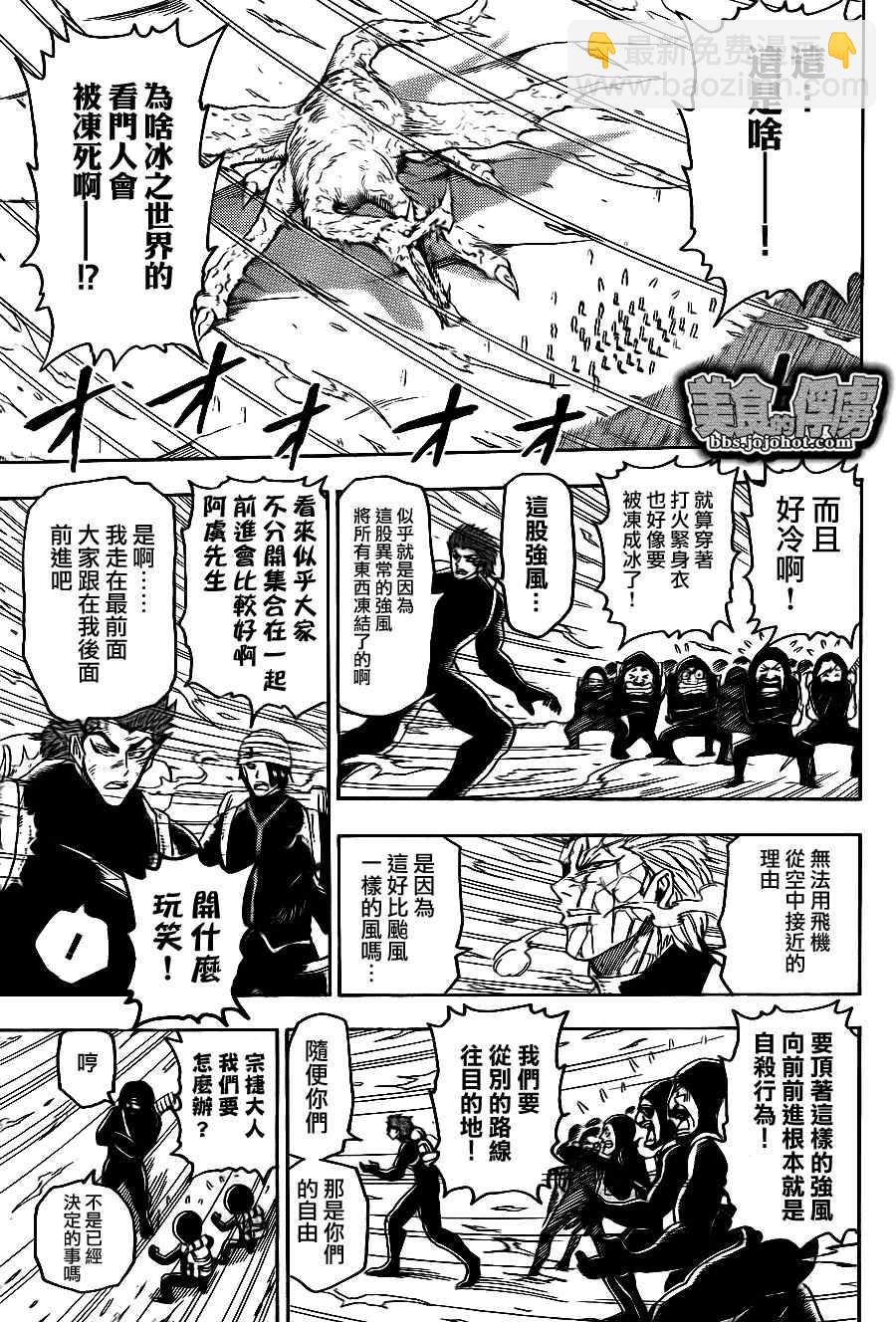 美食的俘虏韩漫全集-第71话无删减无遮挡章节图片 