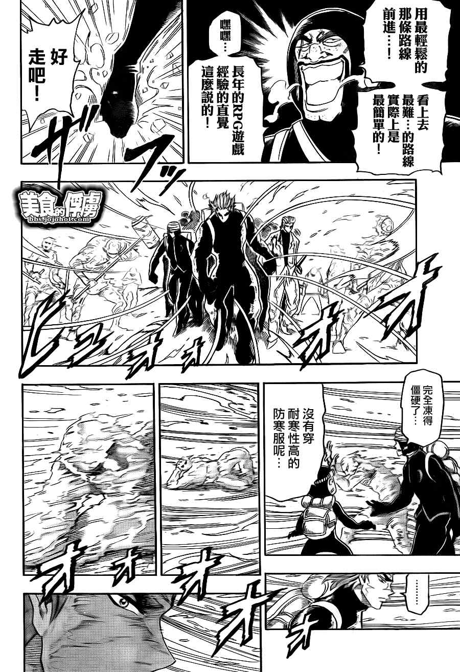 美食的俘虏韩漫全集-第71话无删减无遮挡章节图片 
