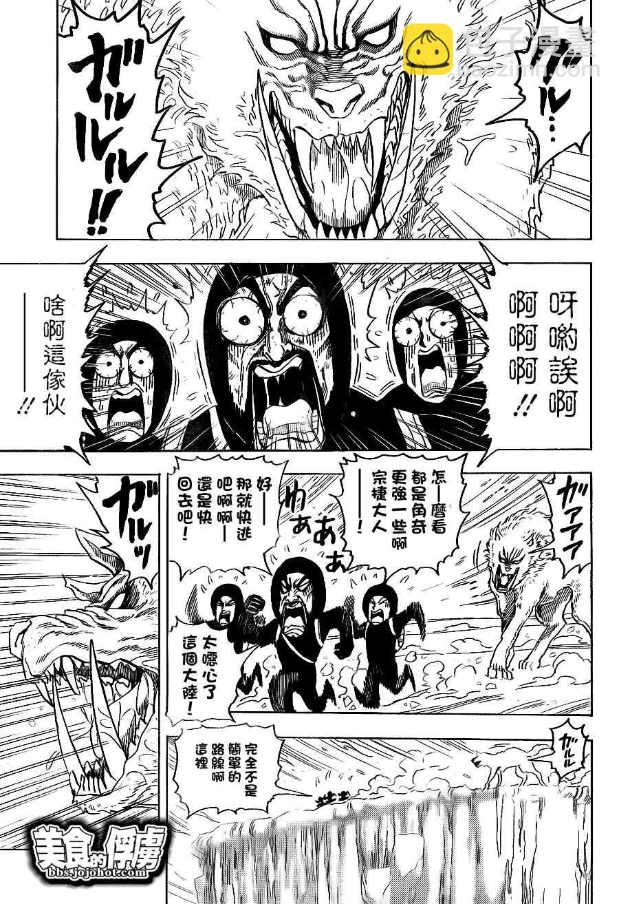 美食的俘虏韩漫全集-第73话无删减无遮挡章节图片 