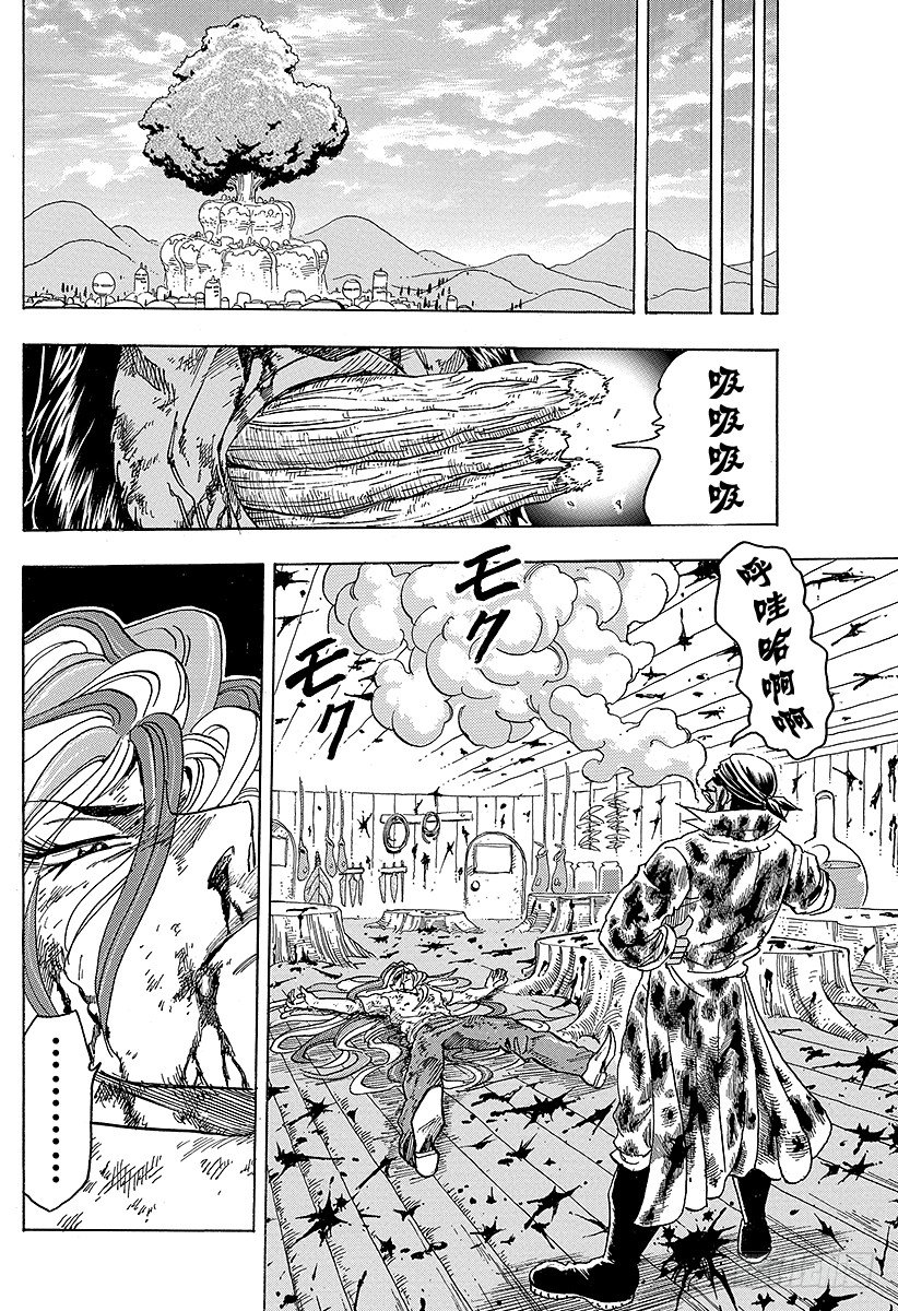 美食的俘虏韩漫全集-第99话 汤决定！！无删减无遮挡章节图片 