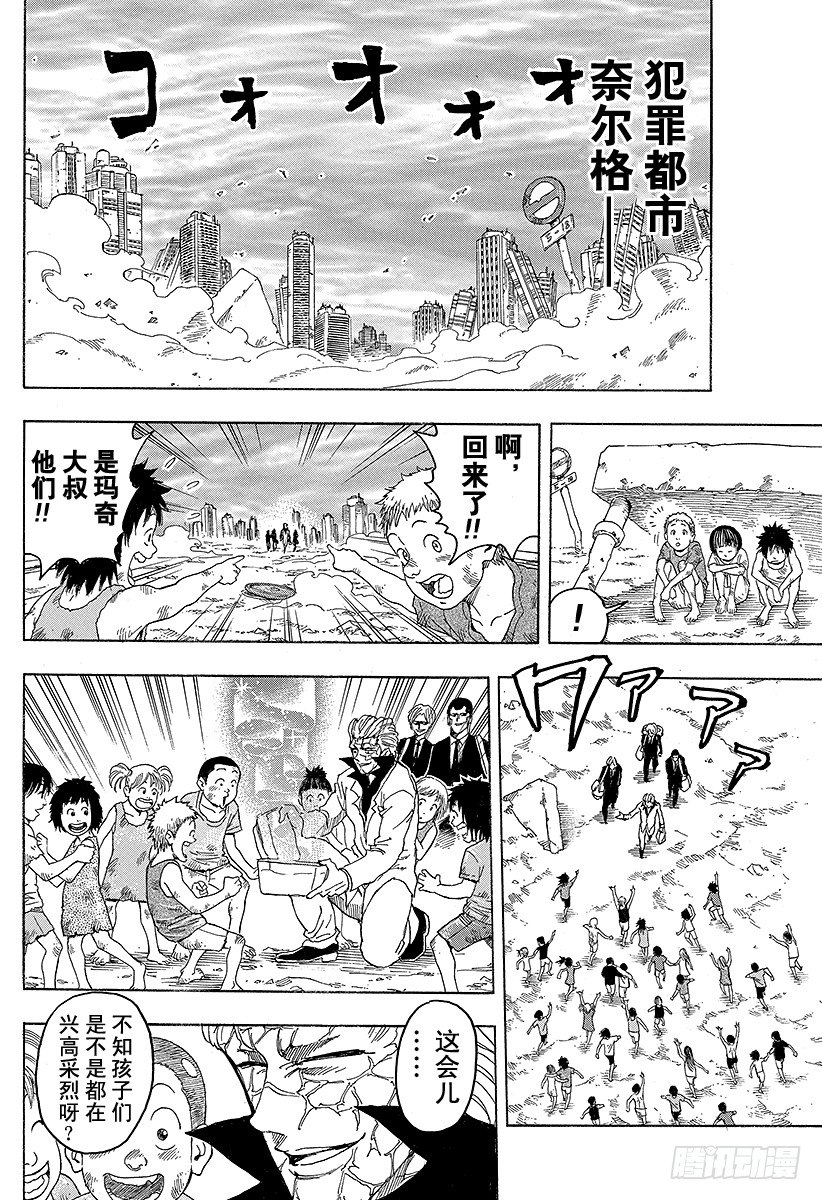 美食的俘虏韩漫全集-第99话 汤决定！！无删减无遮挡章节图片 