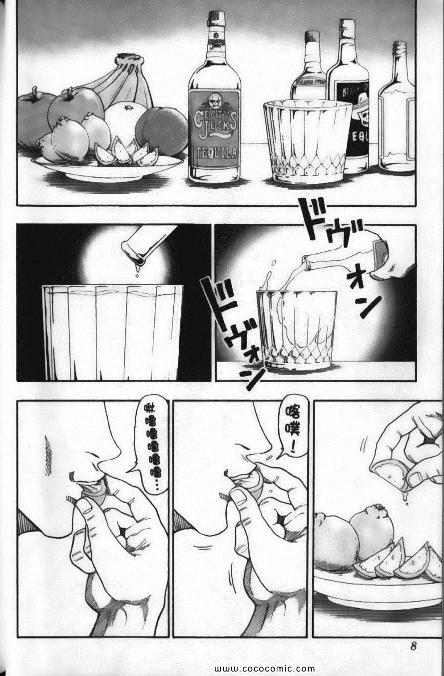 美食的俘虏韩漫全集-第2卷无删减无遮挡章节图片 