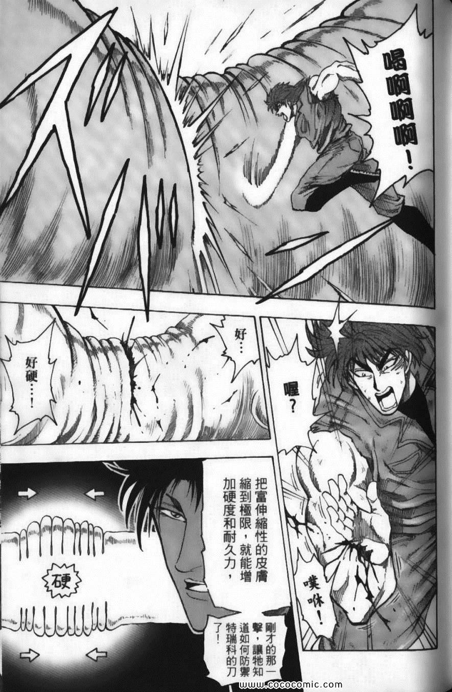 美食的俘虏韩漫全集-第2卷无删减无遮挡章节图片 