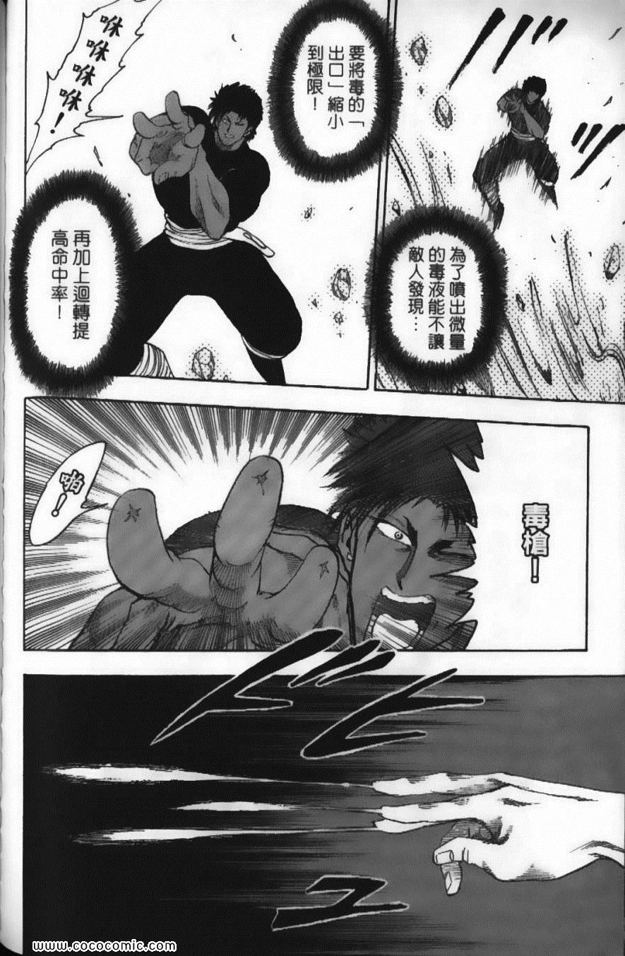 美食的俘虏韩漫全集-第2卷无删减无遮挡章节图片 