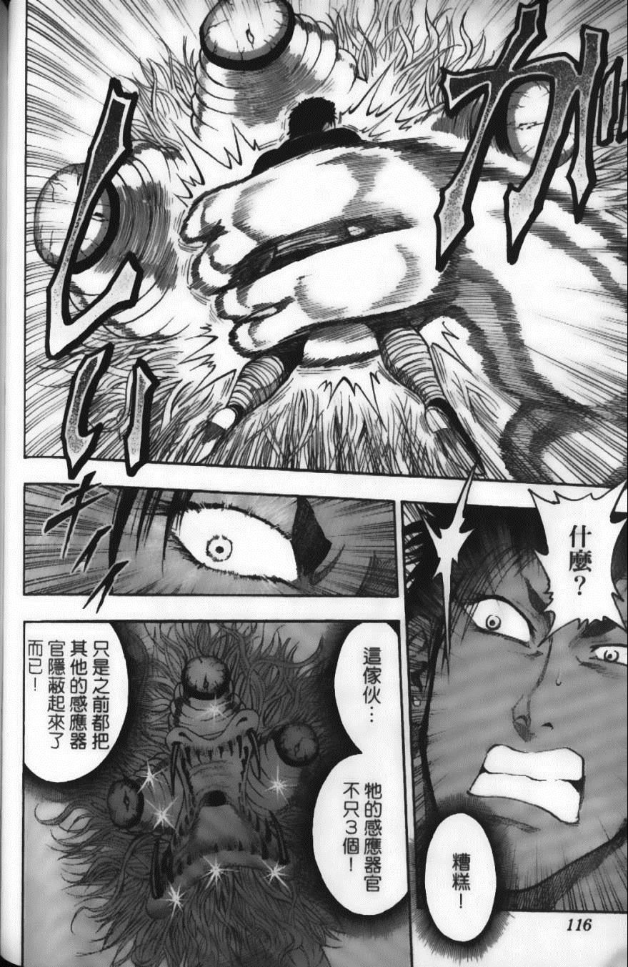 美食的俘虏韩漫全集-第2卷无删减无遮挡章节图片 