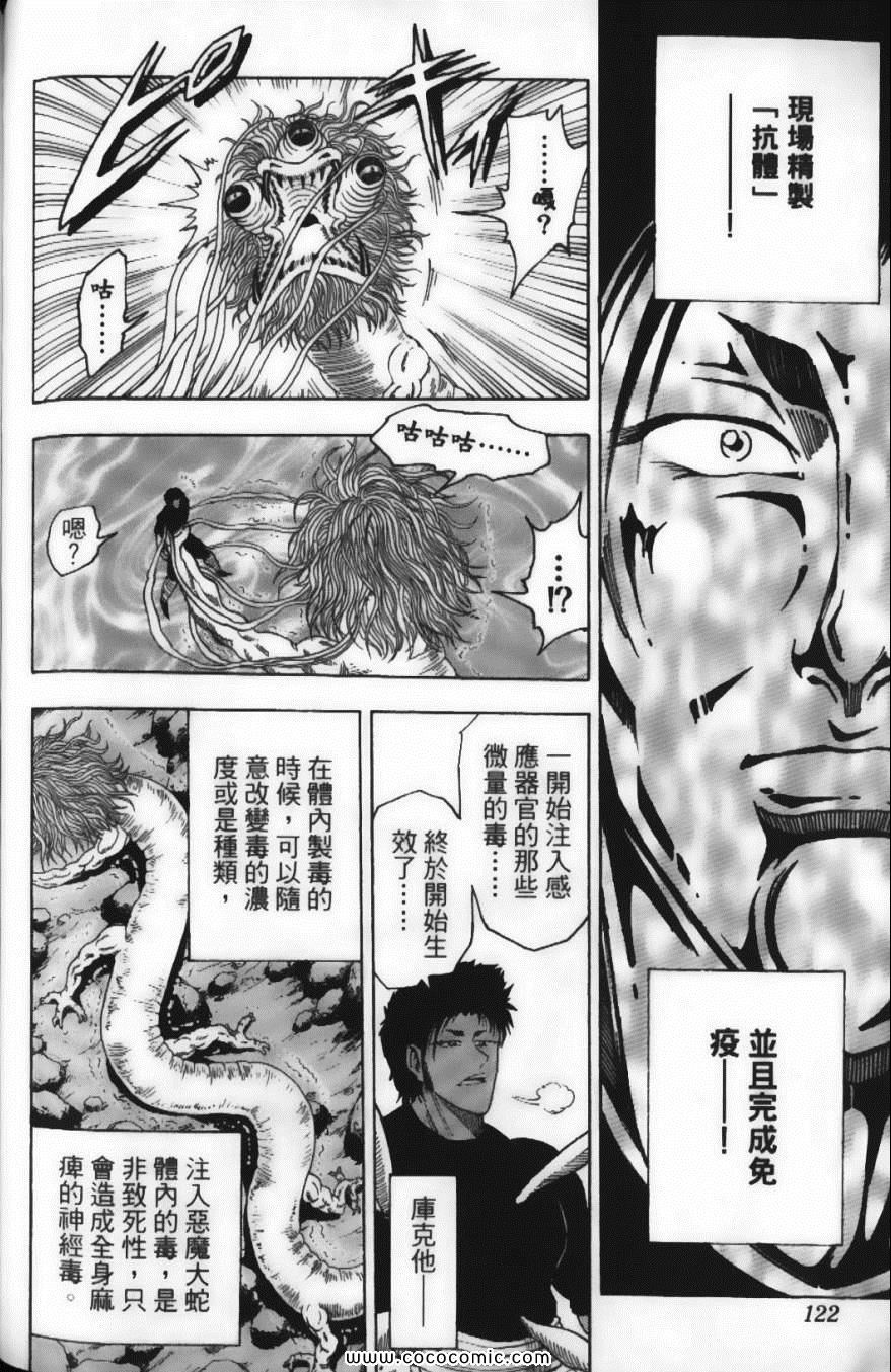 美食的俘虏韩漫全集-第2卷无删减无遮挡章节图片 